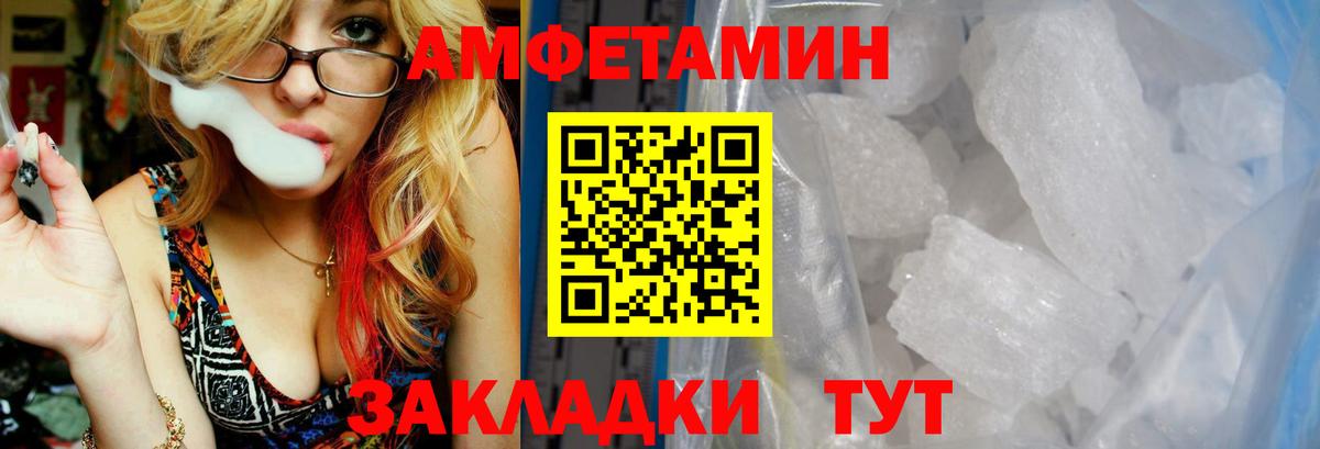 АМФ  АМФЕТАМИН Розовый  Вход с VPN  Анжеро-Судженск 
