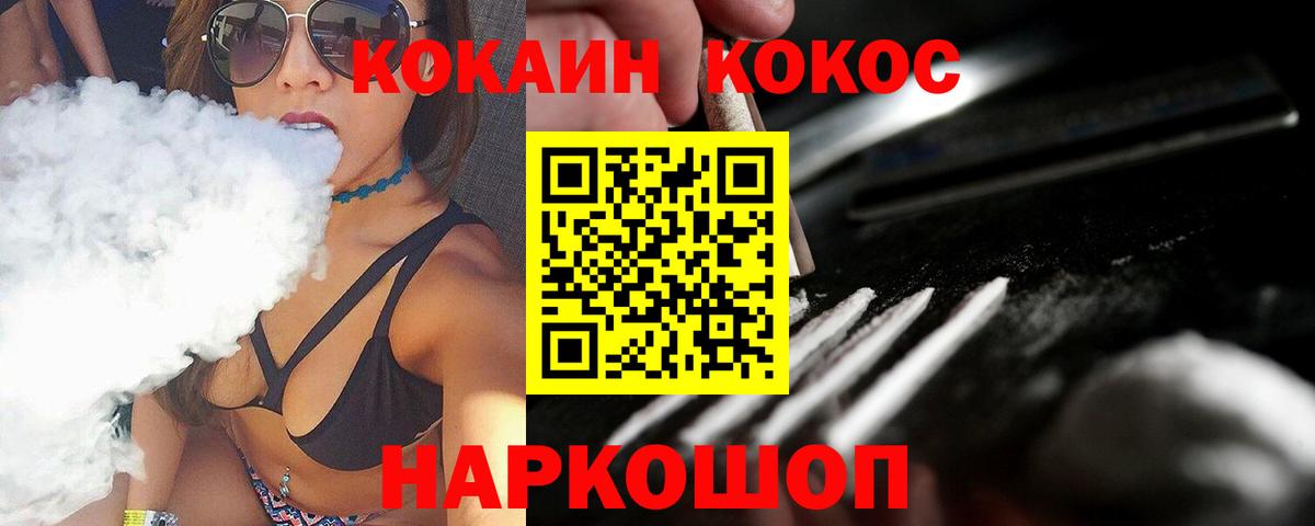 Каннабис  Кокаин  Меф кристаллы  Анжеро-Судженск  Вход с VPN  Гашиш 