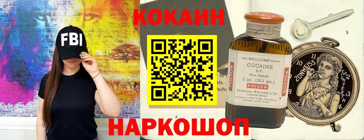 COCAIN Боливия Анжеро-Судженск