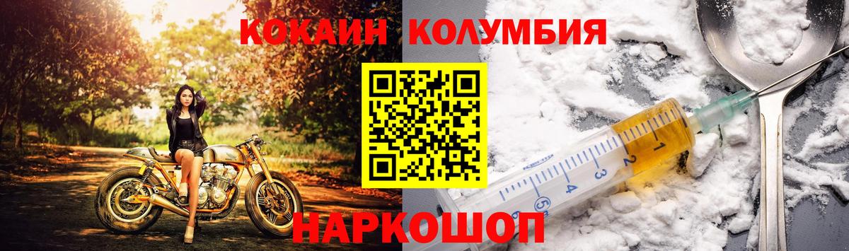 Кокаин 99%  Вход с VPN  COCAIN Перу  Анжеро-Судженск 