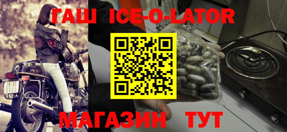 Гашиш Изолятор  ГАШИШ Premium  ГАШ  Анжеро-Судженск  Вход с VPN 