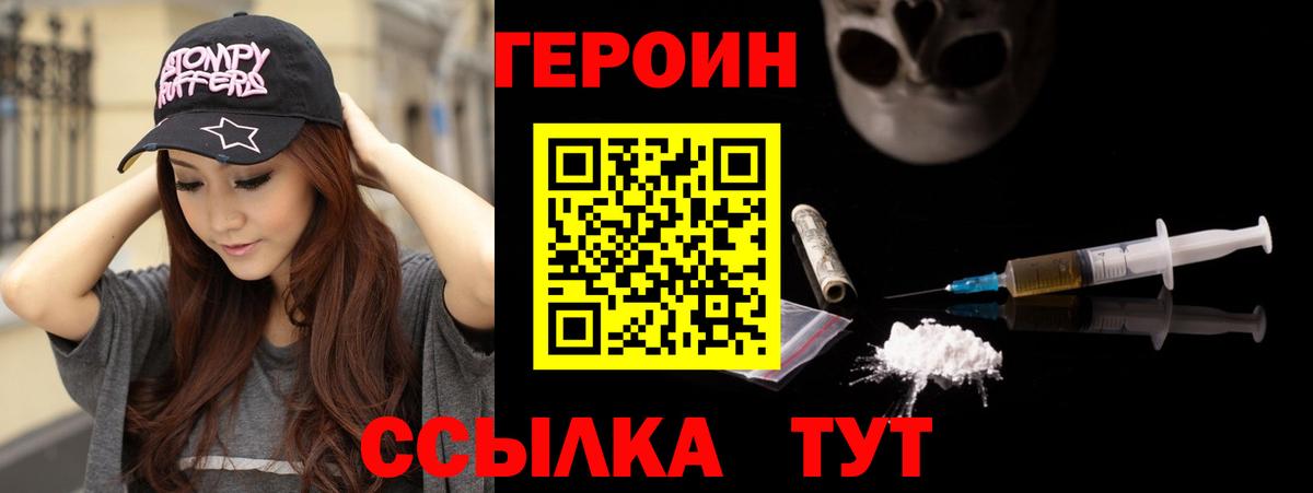 Анжеро-Судженск  ГЕРОИН  Вход с VPN  Героин Афган 