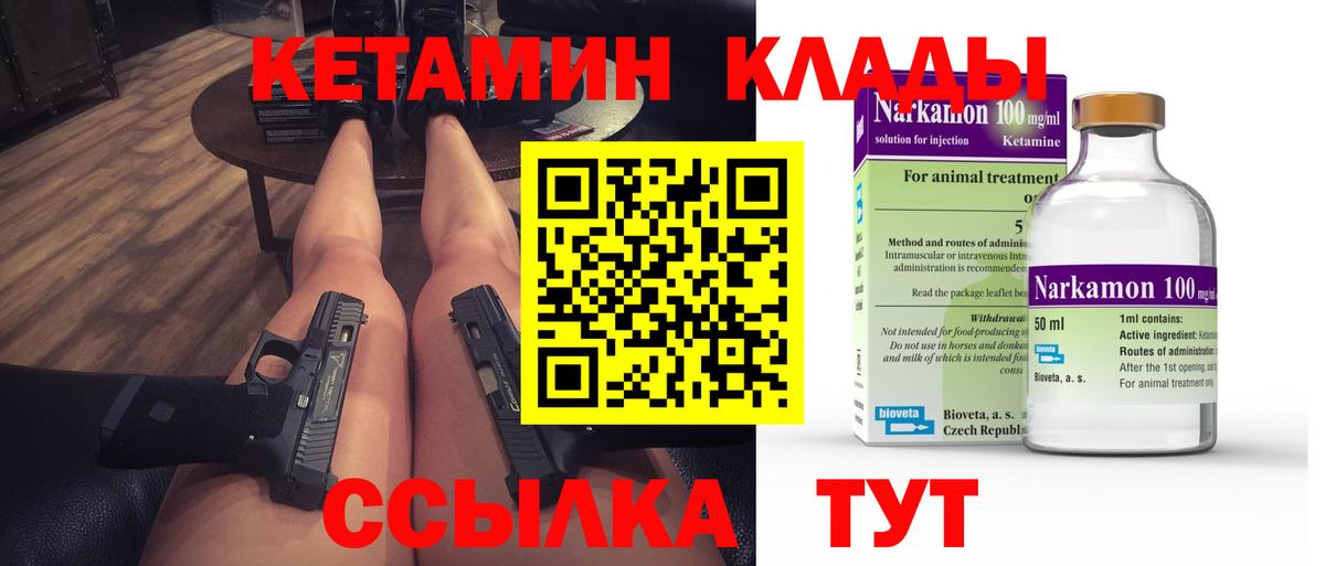КЕТАМИН VHQ Анжеро-Судженск