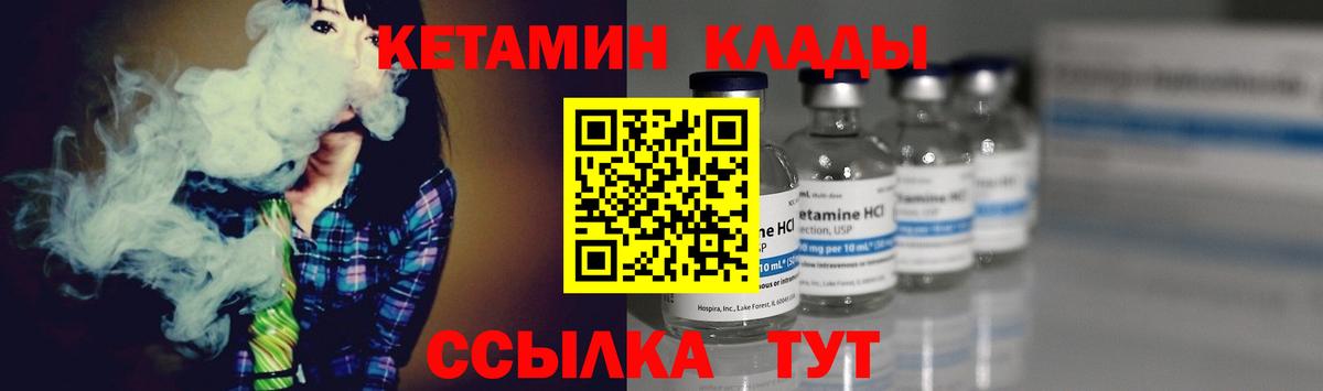 КЕТАМИН ketamine  Вход с VPN  Анжеро-Судженск  Кетамин ketamine 