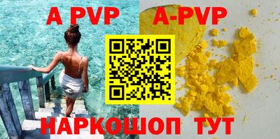 ALPHA-PVP Владикавказ