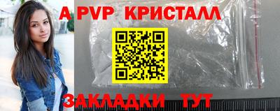 ALPHA-PVP Владикавказ
