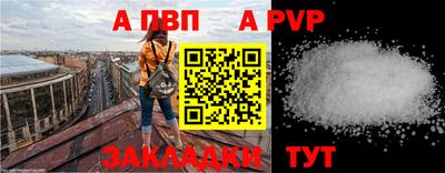 ALPHA-PVP Владикавказ