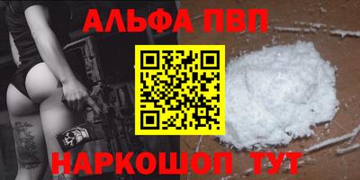ALPHA-PVP Владикавказ