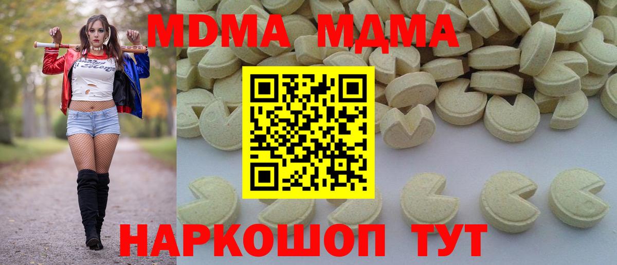 МДМА VHQ Анжеро-Судженск