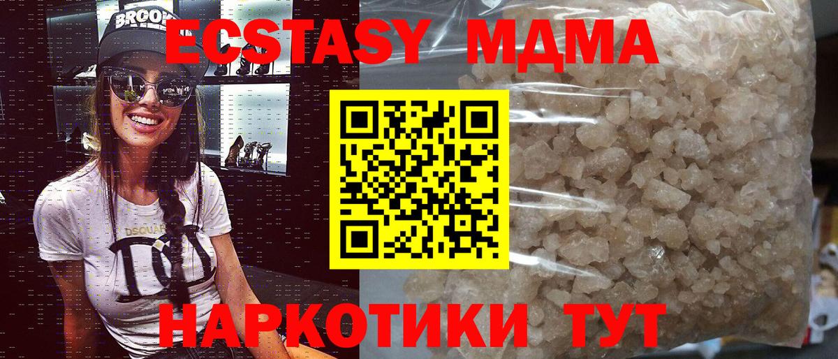МДМА  МДМА Molly  MDMA молли  Вход с VPN  Анжеро-Судженск 