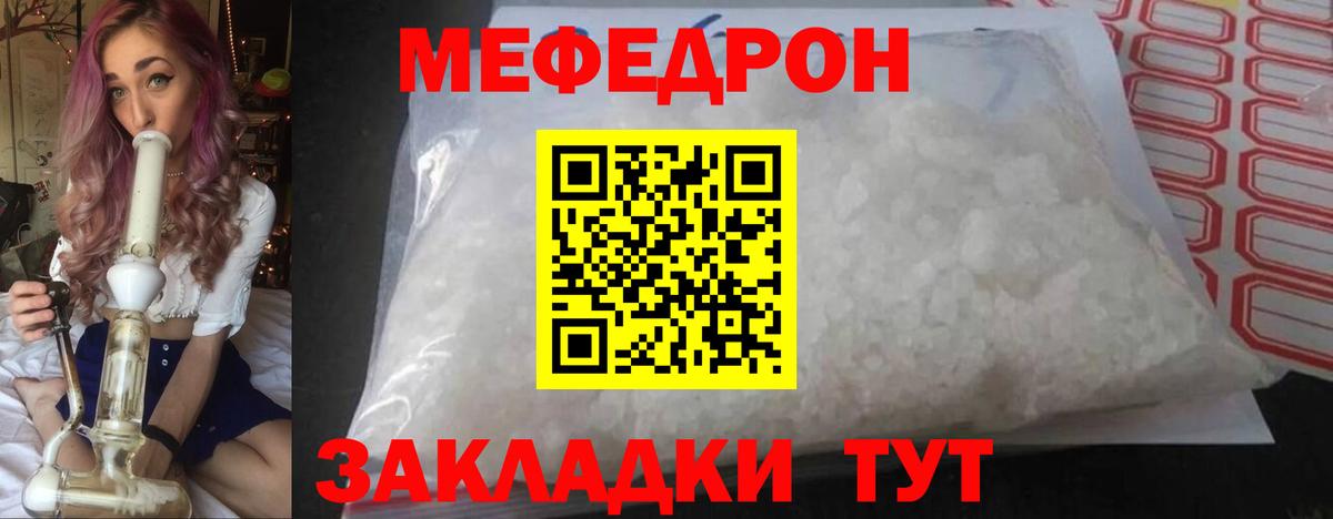 МЯУ-МЯУ  Мефедрон 4 MMC  Вход с VPN  Мефедрон 4 MMC  Анжеро-Судженск 