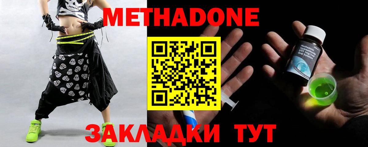 МЕТАДОН VHQ  Вход с VPN  Метадон кристалл  Анжеро-Судженск 