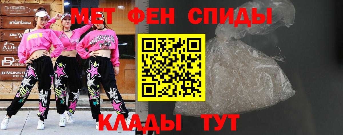 МЕТАМФЕТАМИН пудра  Вход с VPN  Анжеро-Судженск 