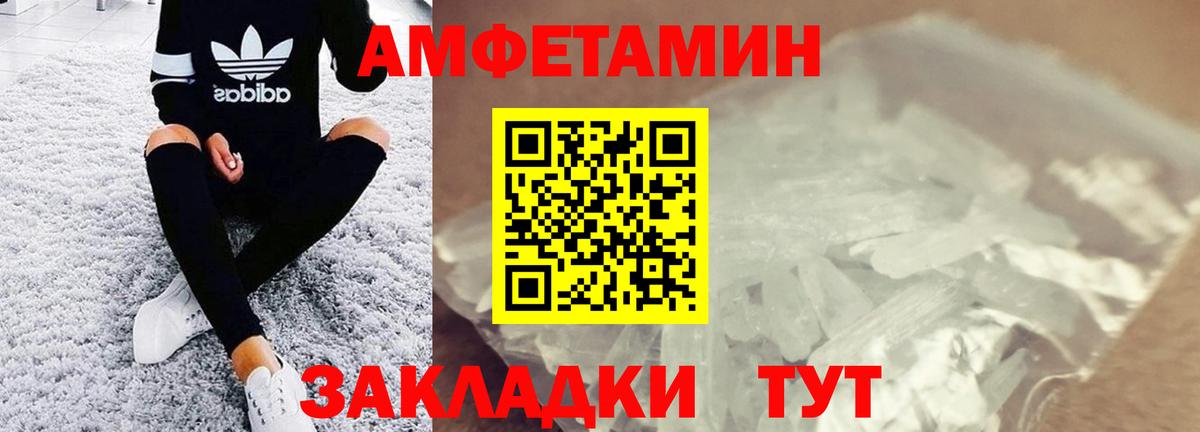 Первитин пудра Анжеро-Судженск