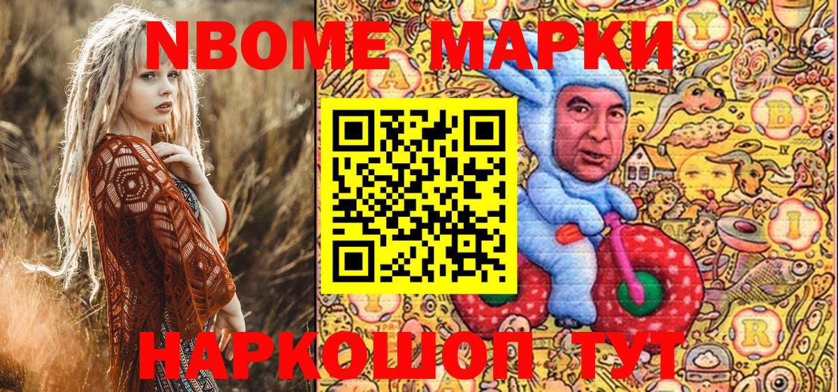 купить наркоту  Наркотические марки 1,5мг  Вход с VPN  Анжеро-Судженск  Наркотические марки 1,5мг 