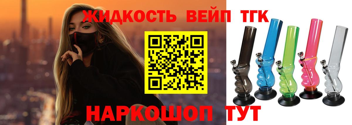 Дистиллят ТГК жижа Анжеро-Судженск