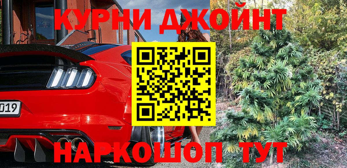 Бошки Шишки VHQ  Вход с VPN  Бошки марихуана AK-47  Анжеро-Судженск 